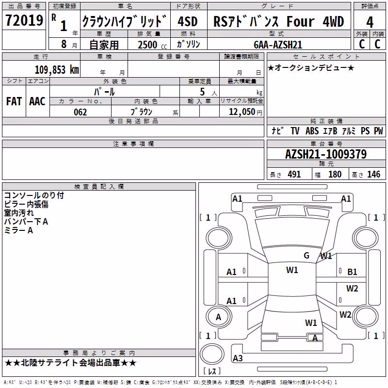 TOYOTA CROWN