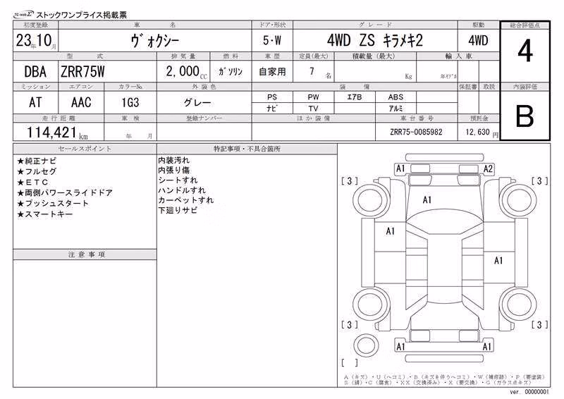 TOYOTA VOXY