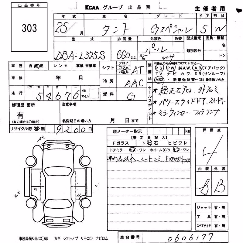 DAIHATSU TANTO