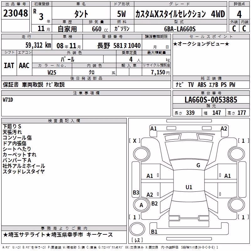 DAIHATSU TANTO