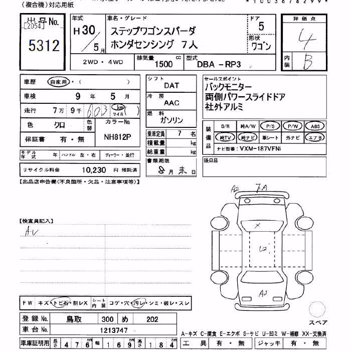 HONDA STEPWGN