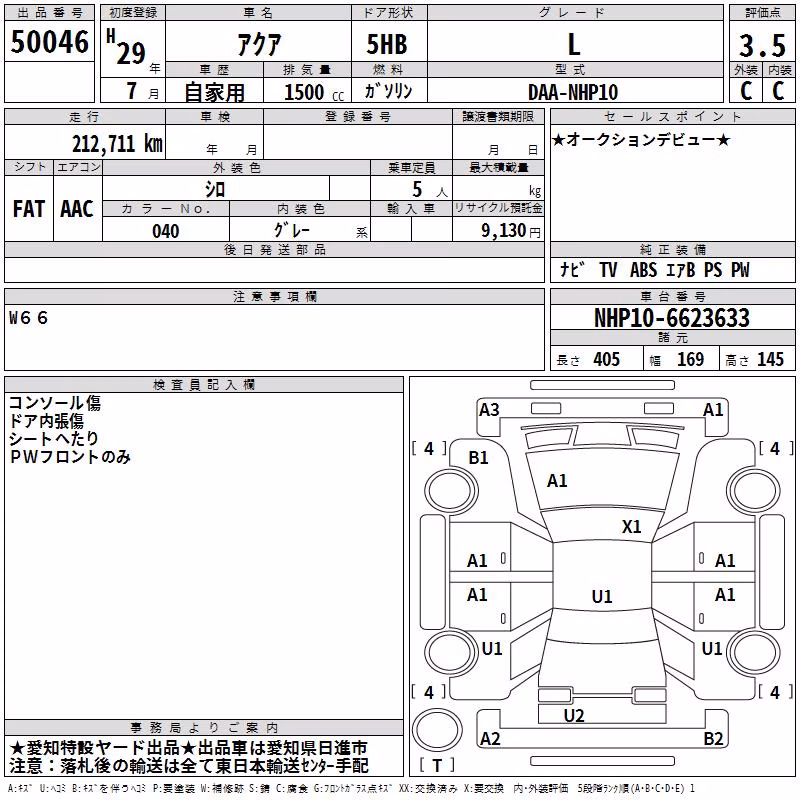 TOYOTA AQUA