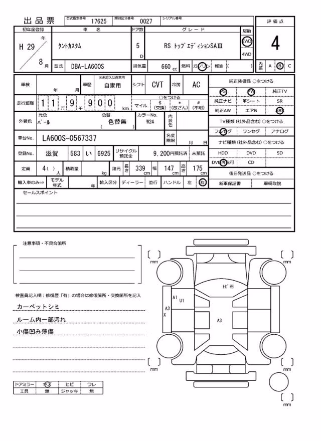 DAIHATSU TANTO