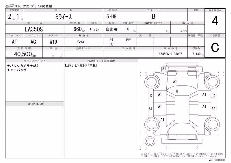 DAIHATSU MIRA E:S