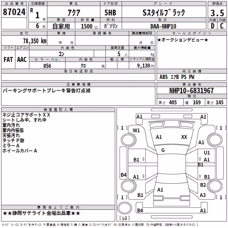 TOYOTA AQUA