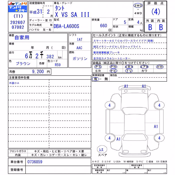 DAIHATSU TANTO