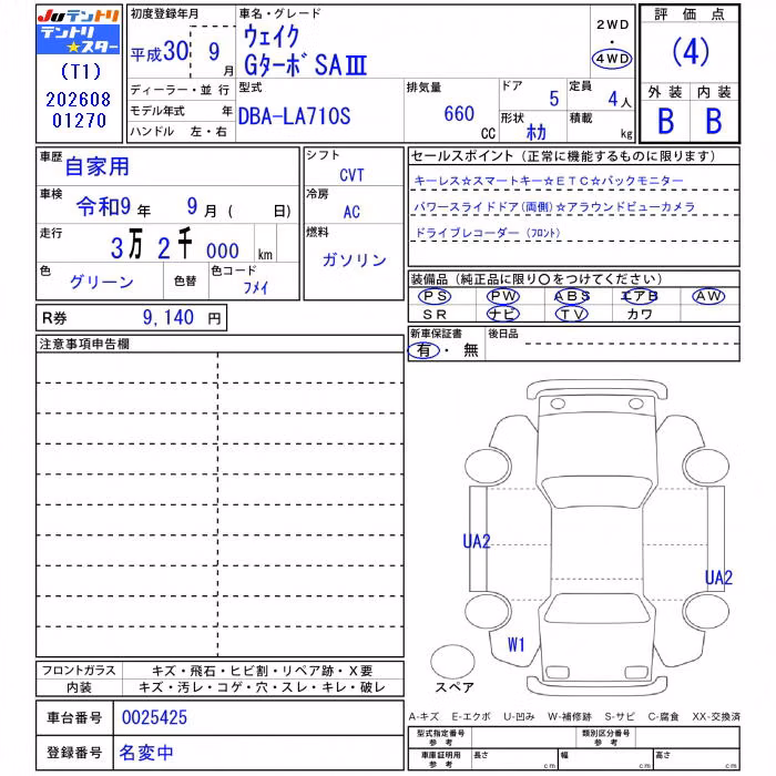 DAIHATSU WAKE