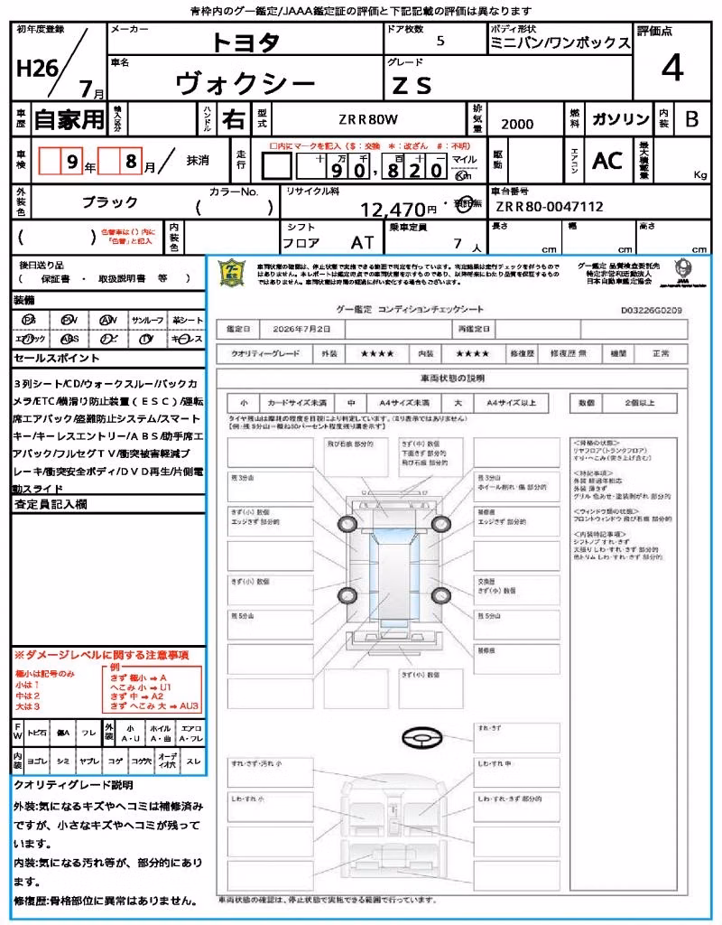 TOYOTA VOXY