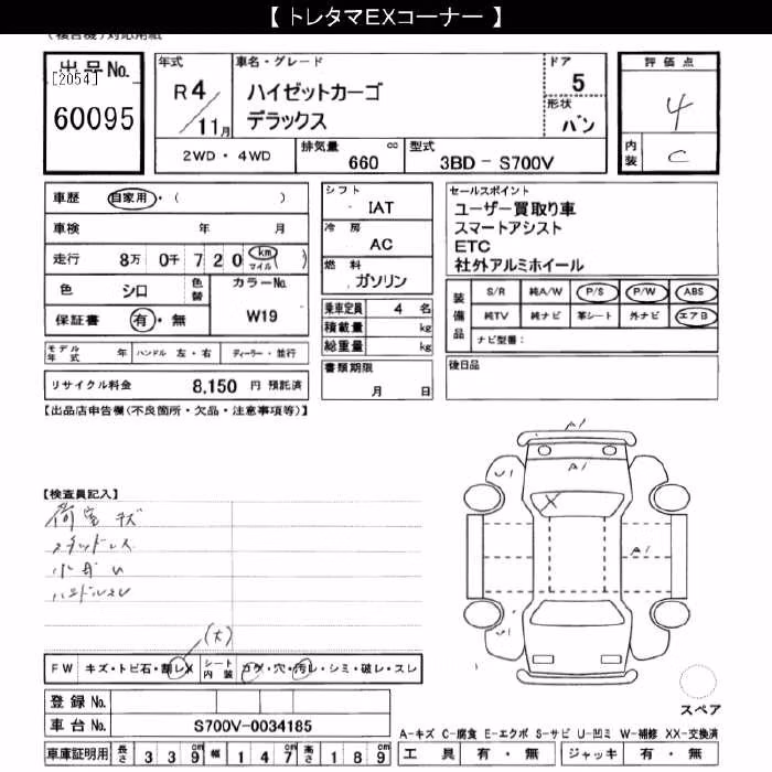 DAIHATSU ATRAI