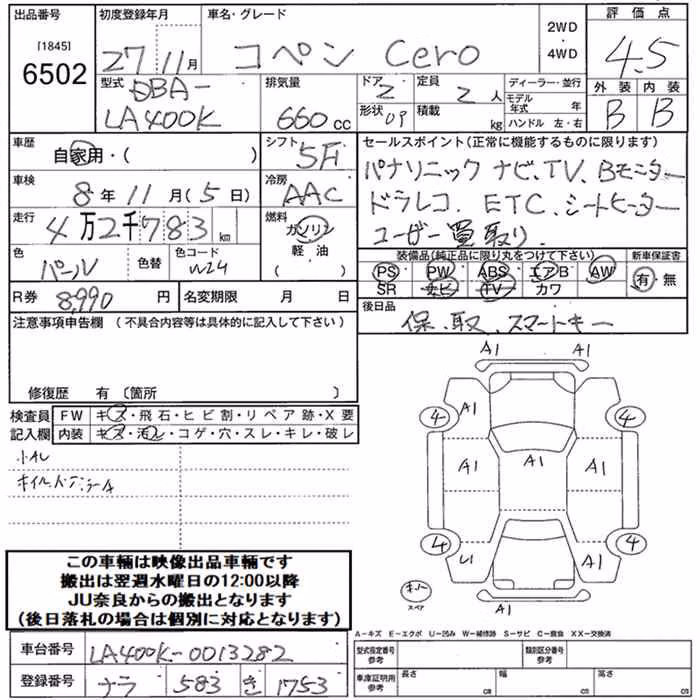 DAIHATSU COPEN