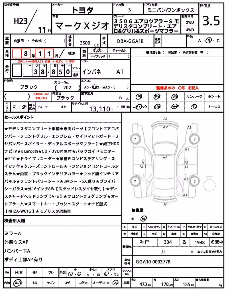 TOYOTA MARK X ZIO