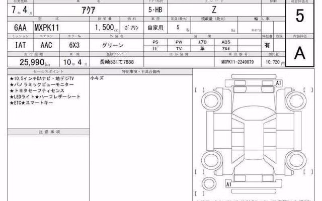 TOYOTA AQUA