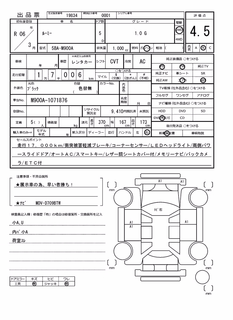 TOYOTA ROOMY