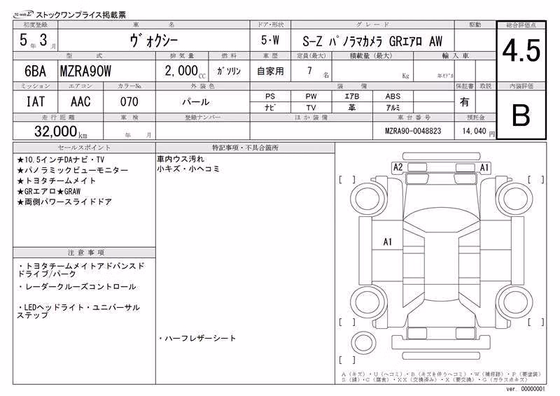 TOYOTA VOXY
