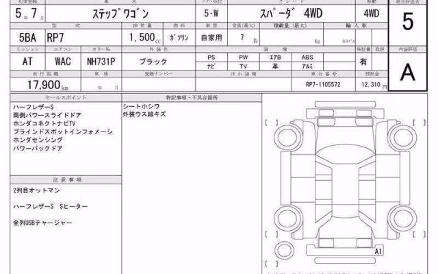 HONDA STEPWGN