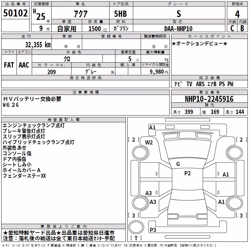 TOYOTA AQUA
