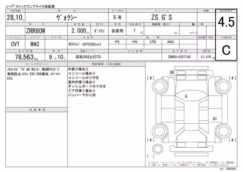 TOYOTA VOXY