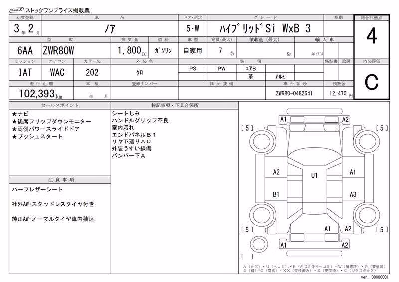 TOYOTA NOAH