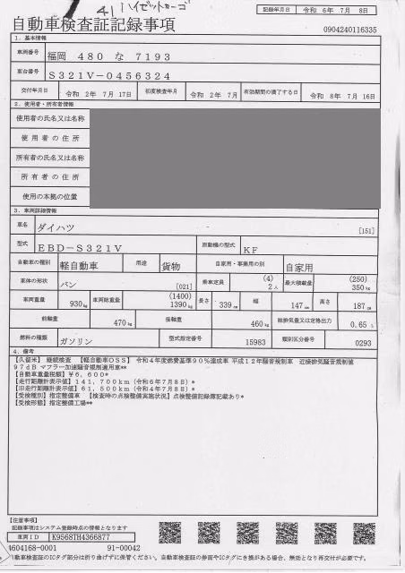 DAIHATSU HIJET