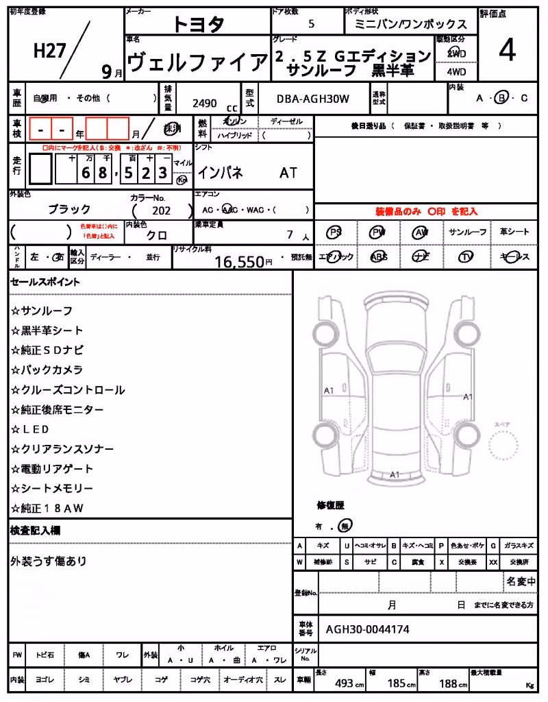 TOYOTA VELLFIRE