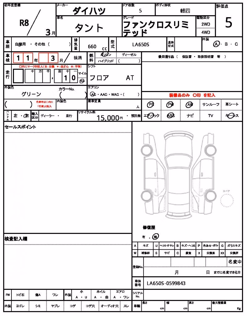 DAIHATSU TANTO