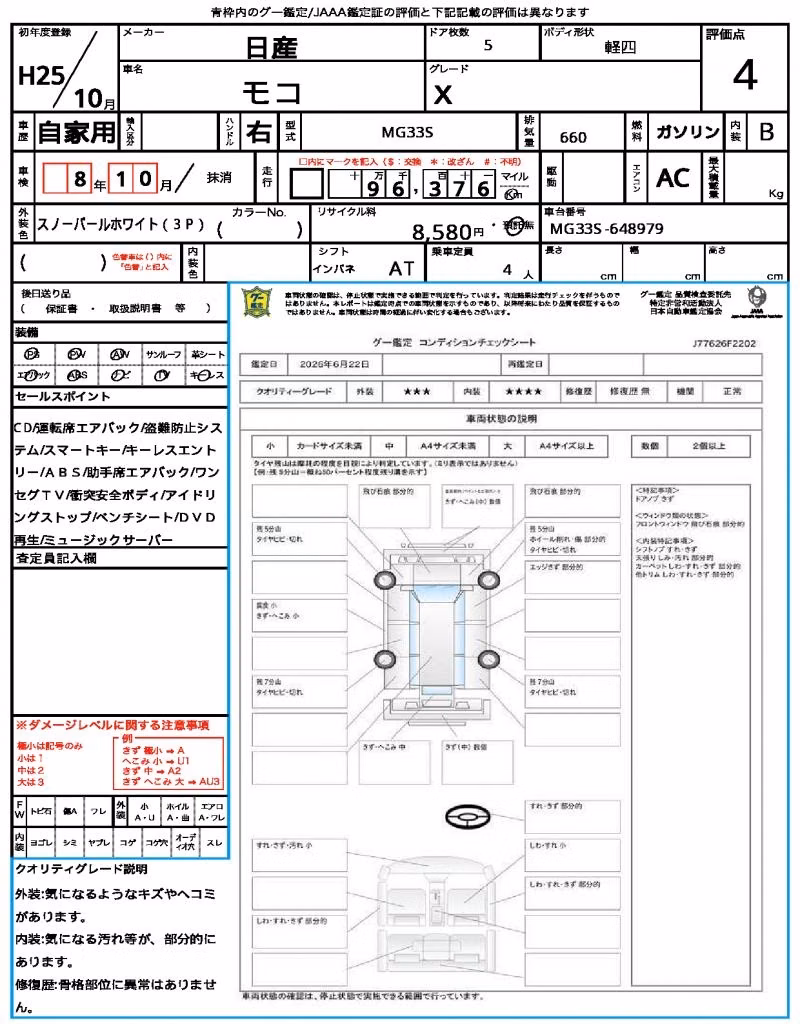 NISSAN MOCO