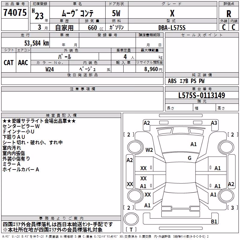 DAIHATSU MOVE CONTE