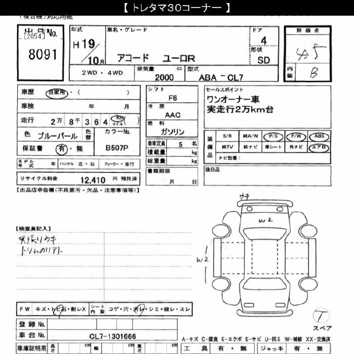 HONDA ACCORD