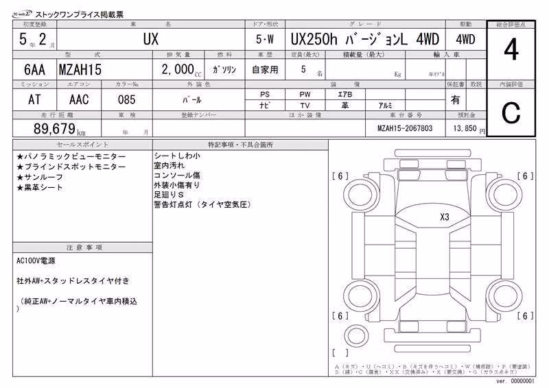 LEXUS UX250H