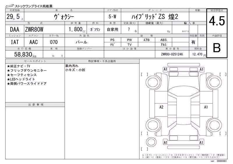 TOYOTA VOXY