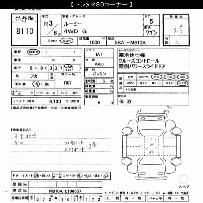 TOYOTA ROOMY