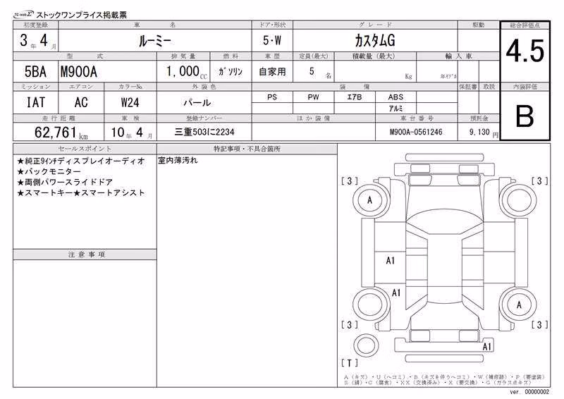 TOYOTA ROOMY