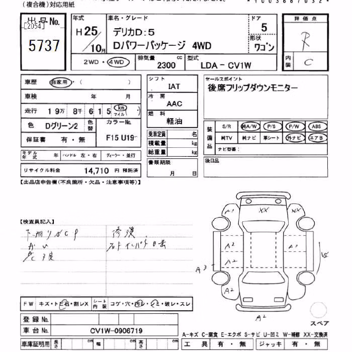 MITSUBISHI DELICA D:5