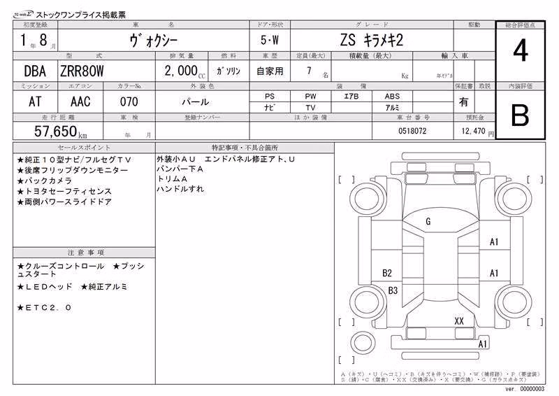 TOYOTA VOXY