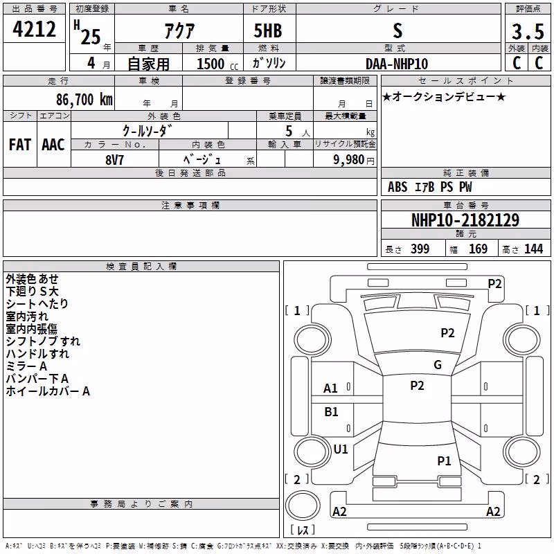 TOYOTA AQUA
