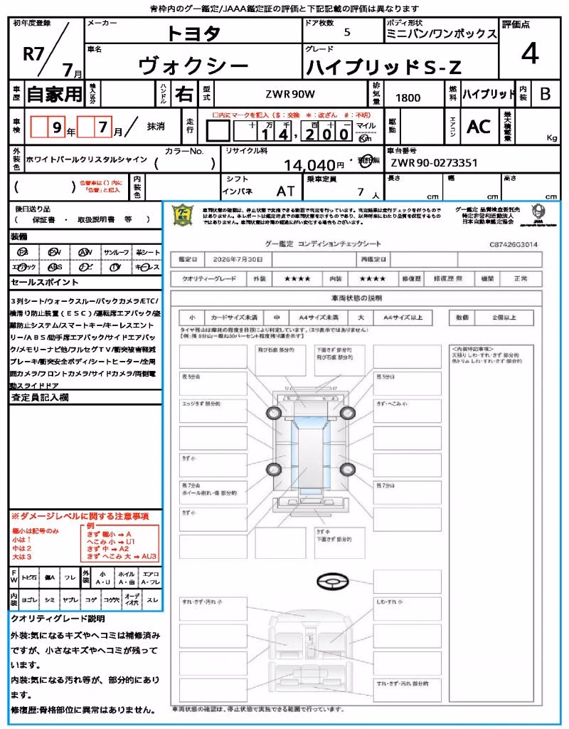 TOYOTA VOXY