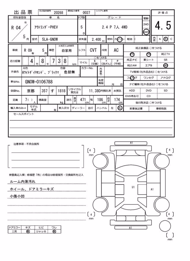 MITSUBISHI OUTLANDER