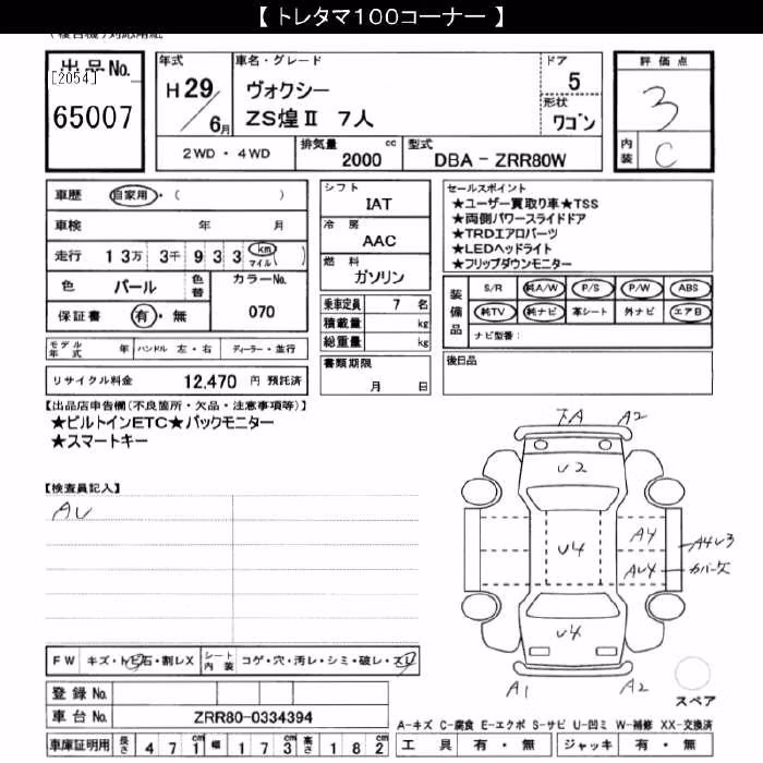TOYOTA VOXY