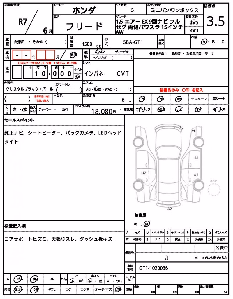 HONDA FREED