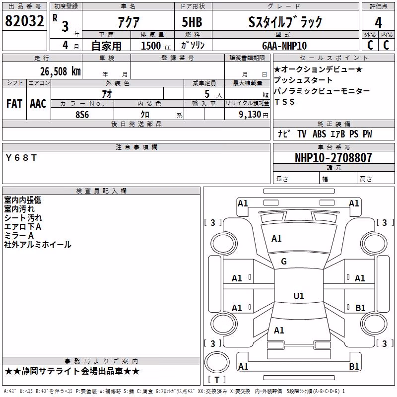 TOYOTA AQUA