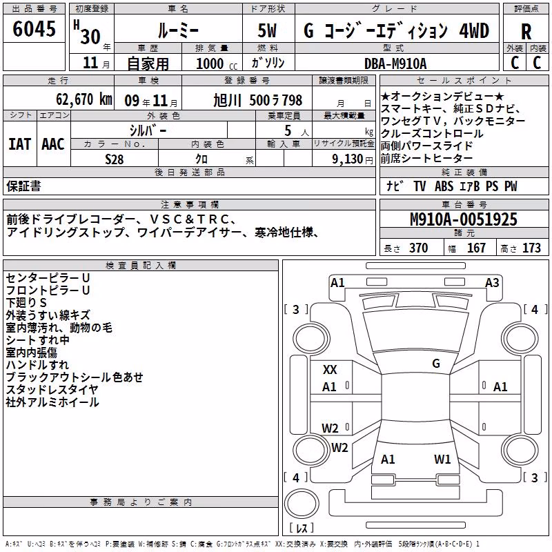 TOYOTA ROOMY