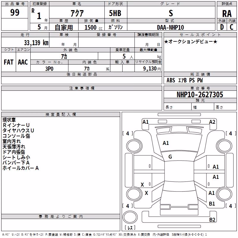 TOYOTA AQUA