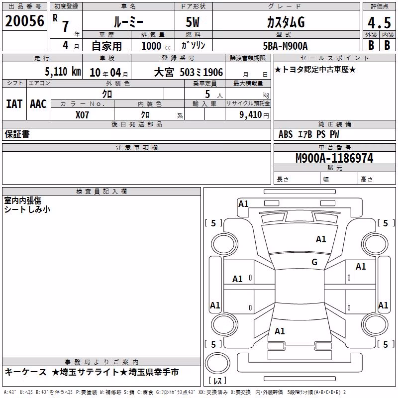 TOYOTA ROOMY