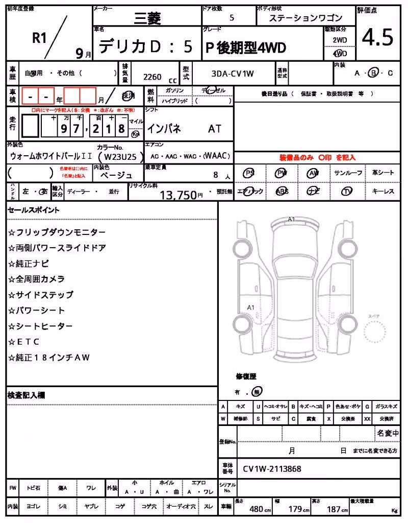 MITSUBISHI DELICA D:5