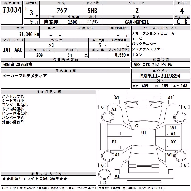 TOYOTA AQUA
