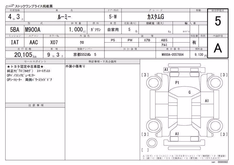 TOYOTA ROOMY