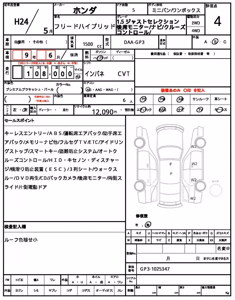 HONDA FREED