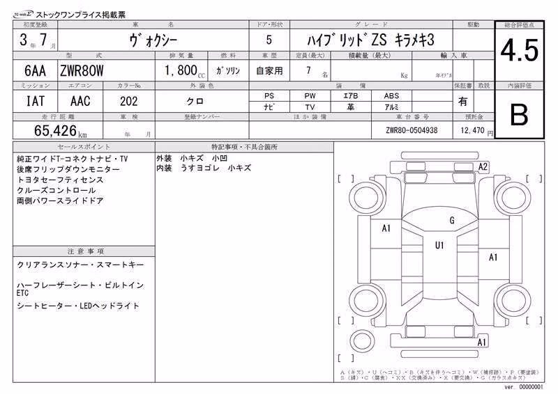 TOYOTA VOXY