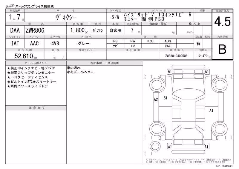 TOYOTA VOXY