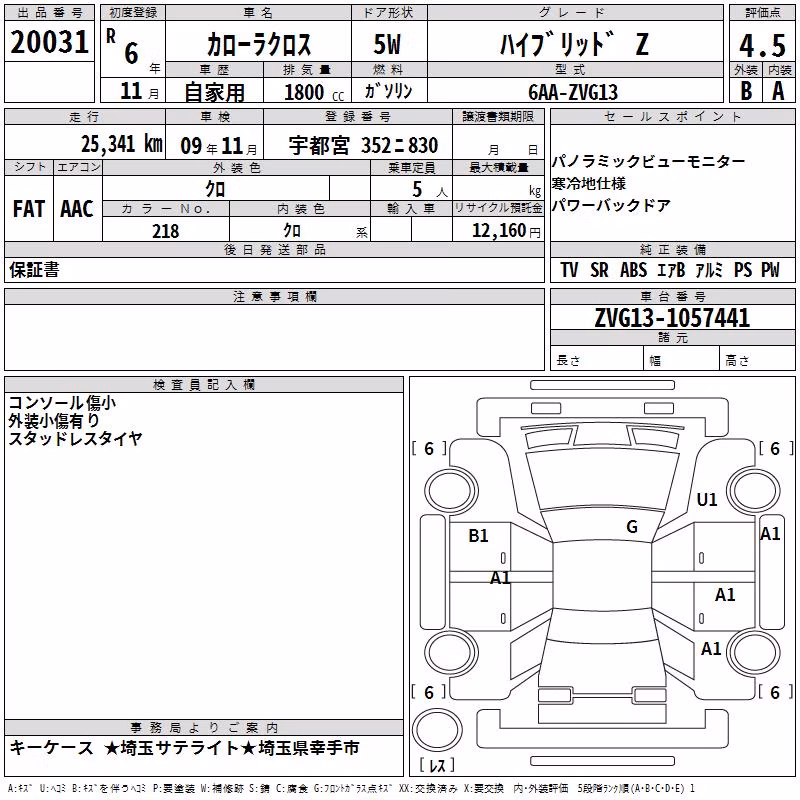 TOYOTA COROLLA CROSS